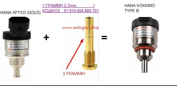  autogas  HANA ( )  B